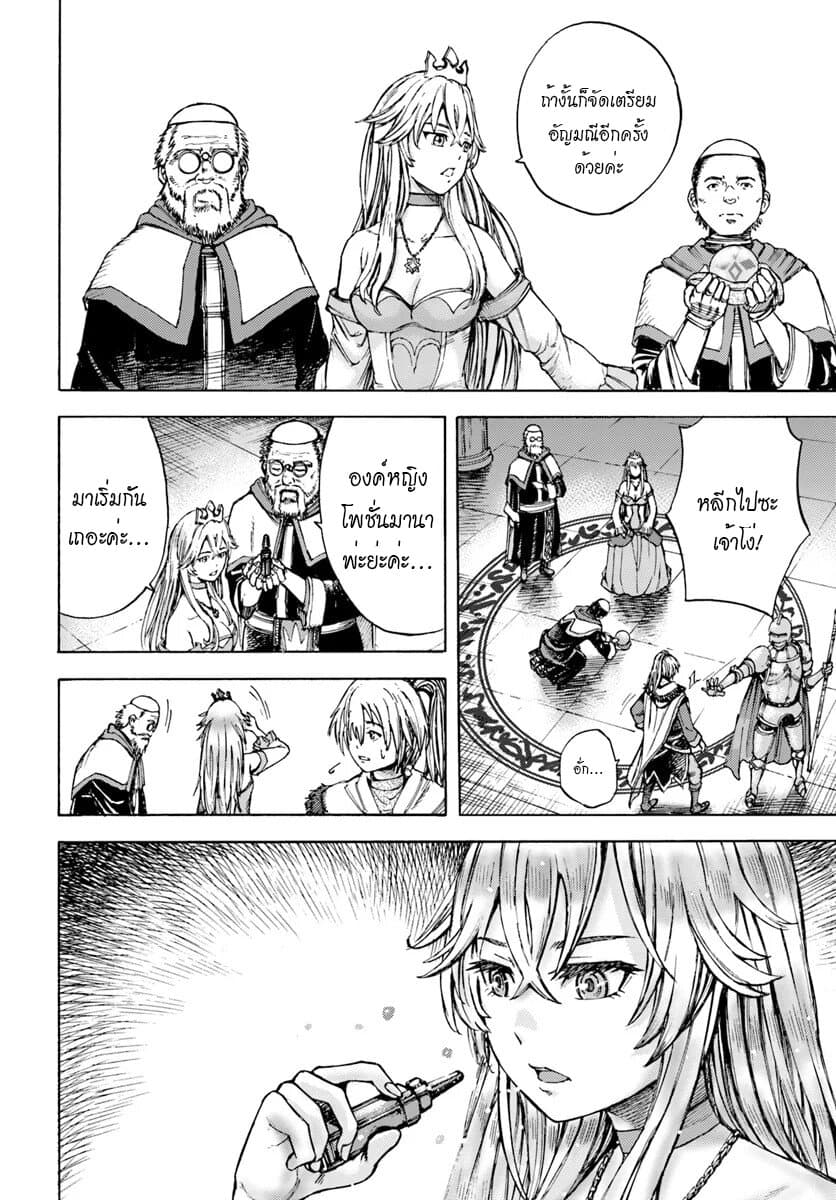 อ่าน Shoukan sareta Kenja wa Isekai wo Iku: Saikyou nano wa Fuyou Zaiko no Item deshita